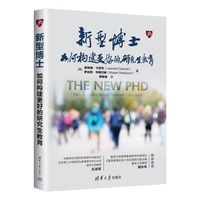 读好文献—写作导向的学术阅读指导—writingoriented academic reading instructions