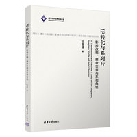 IP转化与系列片—影视改编、想象世界与系列角色—a study of film adaptation, imaginary worlds and serial characters