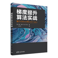 梯度提升算法实战—基于XGBoost和scikitlearn