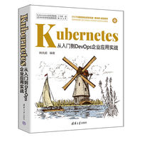 Kubernetes企业级云原生运维实战