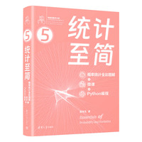 机器学习—全彩图解+微课+Python编程