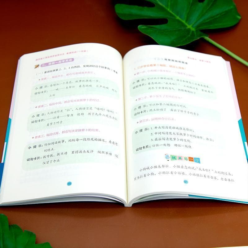 语文报小学生同步金奖作文:看图写话:一年级