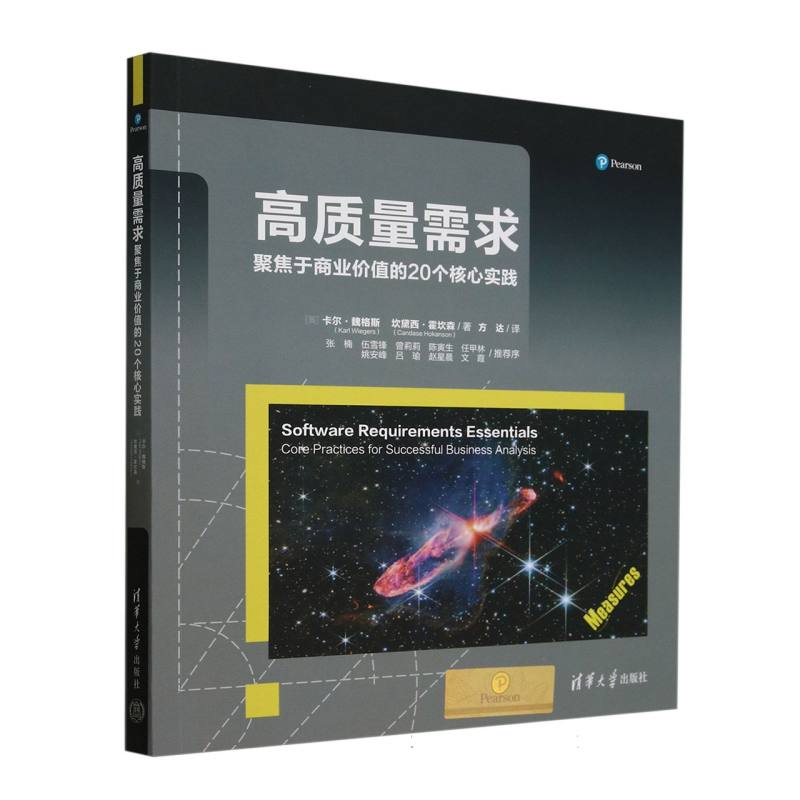 高质量需求—聚焦于商业价值的20个核心实践