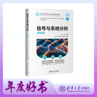 信号与系统分析—第四版