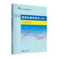信息化教学技术