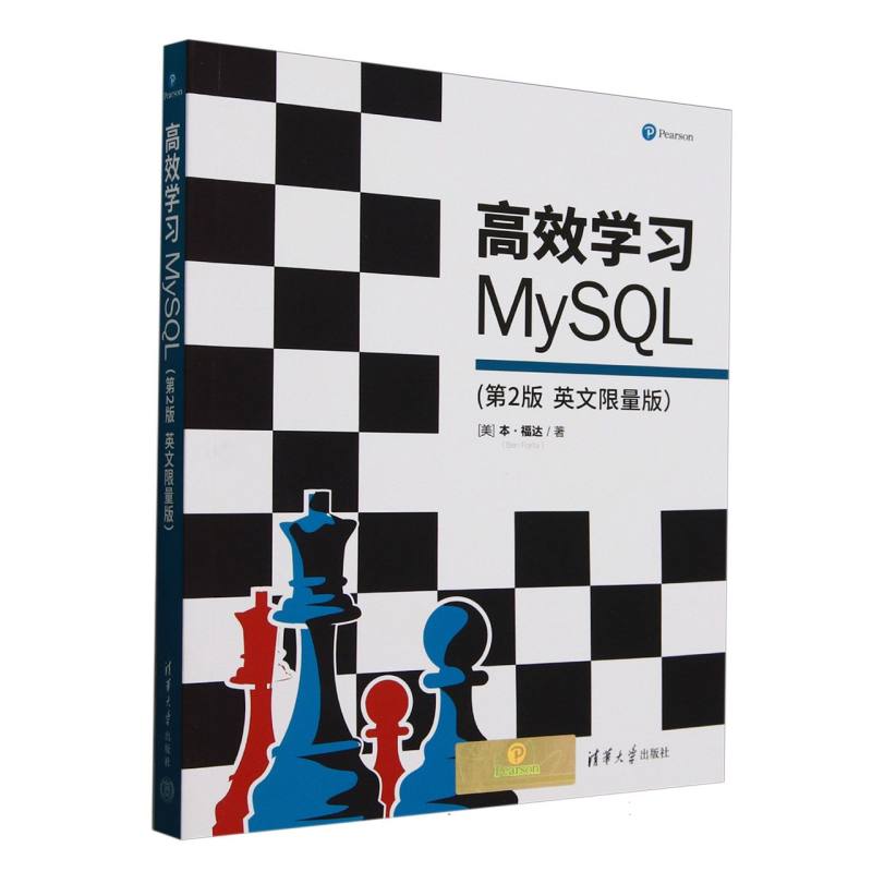 高效学习MySQL—英文限量版