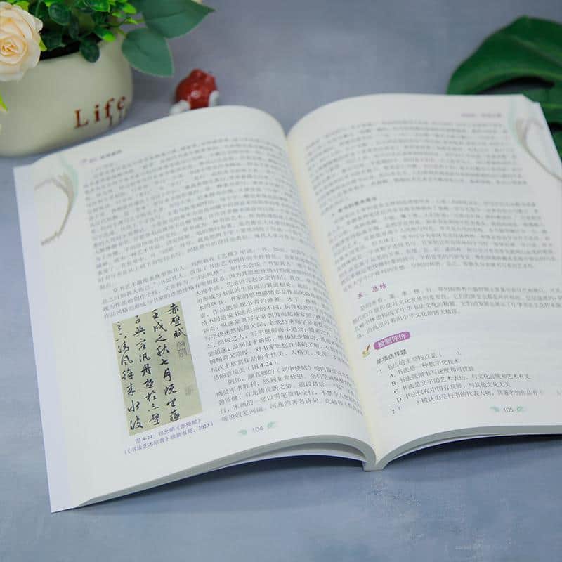 中职美育素养