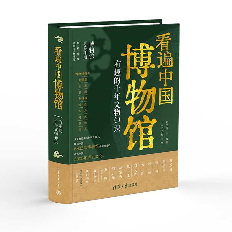看遍中国博物馆—有趣的千年文物知识
