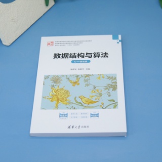 数据结构与算法—C++语言版