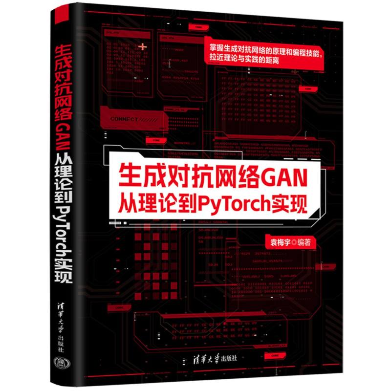 生成对抗网络GAN：从理论到PyTorch实现
