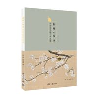 聊赠一枝春:中国花鸟画艺术之美