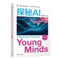 探秘AI—英文版