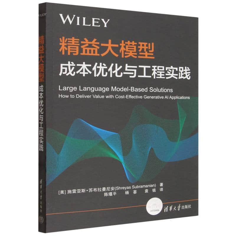 精益大模型—成本优化与工程实践