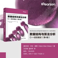 数据结构与算法分析—C++语言描述
