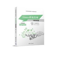 Linux系统管理与服务配置—CentOS 10