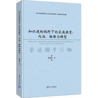 知识建构视野下的家庭教育—内涵、框架与转型