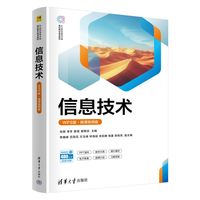 信息技术—WPS版