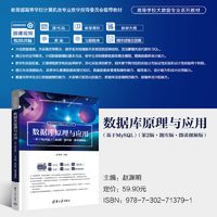 数据库原理与应用—基于MySQL—题库版·微课视频版