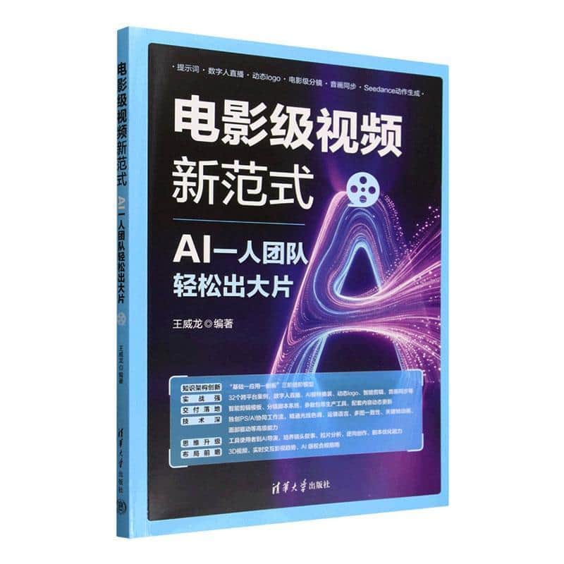 电影级视频新范式—AI一人团队轻松出大片