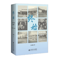 终始—社会学的民俗学(1926-1950)