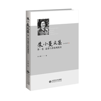 朱小蔓文集·道德与价值观教育
