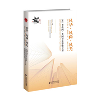 风华·风尚·风光—2022看中国·外国青年影像计划—2022 looking China youth film project