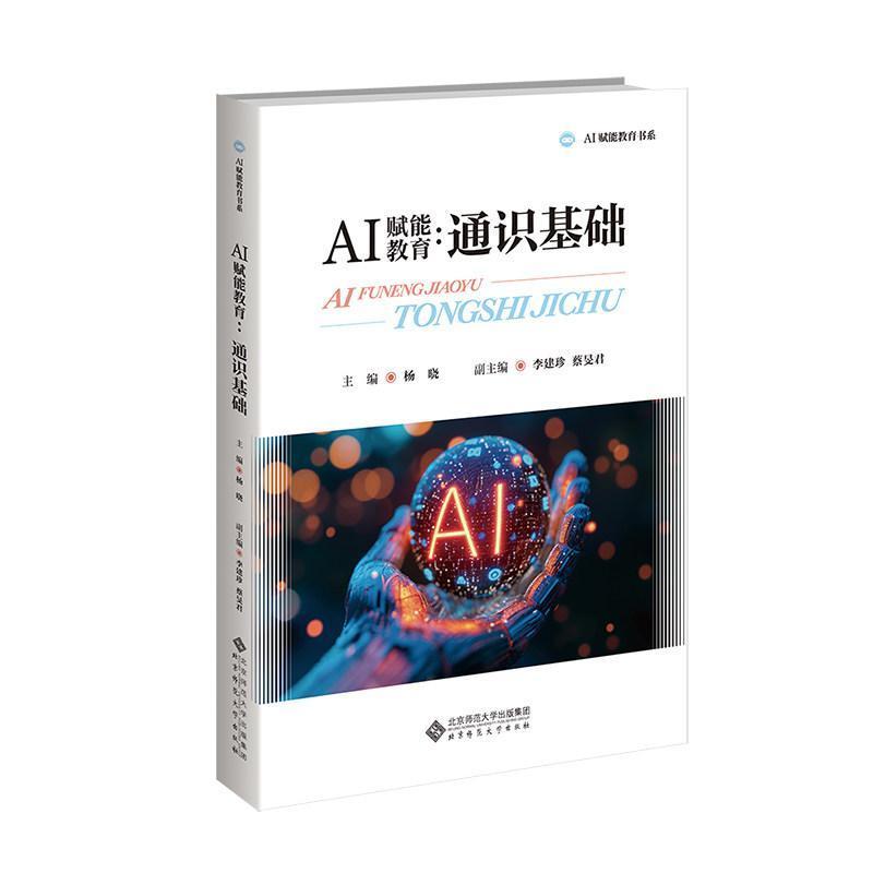 AI赋能教育:场景应用