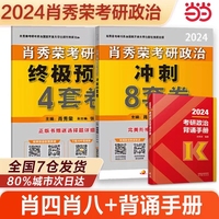 2024考研政治形势与政策以及当代世界经济与政治