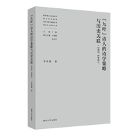“九叶”诗人的诗学策略与历史关联—1937-1949
