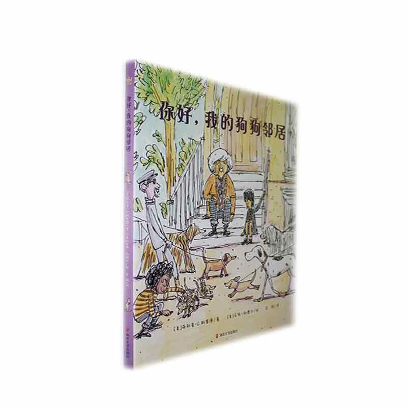 你好，我的狗狗邻居