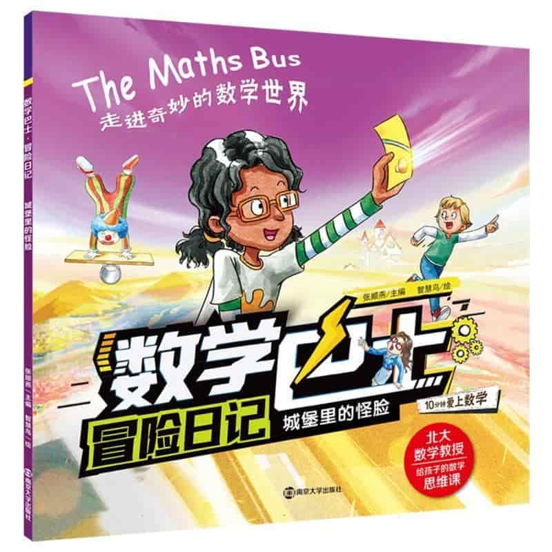 城堡里的怪脸