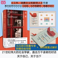 自我