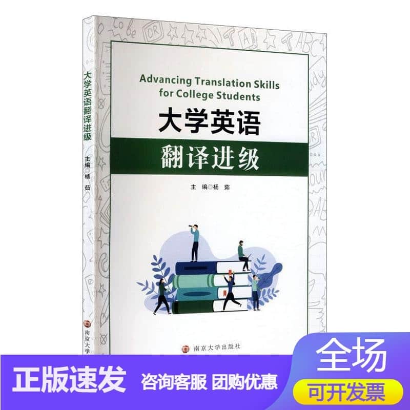 大学英语翻译进级