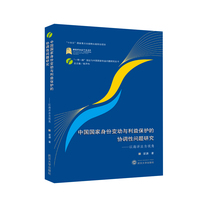 中国国家身份变动与利益保护的协调性问题研究—以海洋法为视角