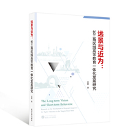 远景与近为—长三角区域高等教育一体化发展研究—research on the development of regional integration for higher education in the Yangtze River delta