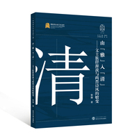 由“雅”入“清”—文士族群源流与两晋诗风的嬗变