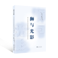 狮与光影—四川师范大学戏剧影视文学专业剧本选