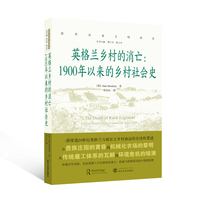 英格兰乡村的消亡—1900年以来的乡村社会史—a social history of the countryside since 1900