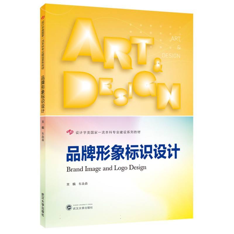 品牌形象标识设计