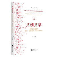 共创共享—共同富裕背景下政府、社会组织、企业三体联动—the three-body linkage of government, social organizations and enterprises in the context of common prosperity