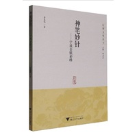 神笔妙针—宁波金银彩绣
