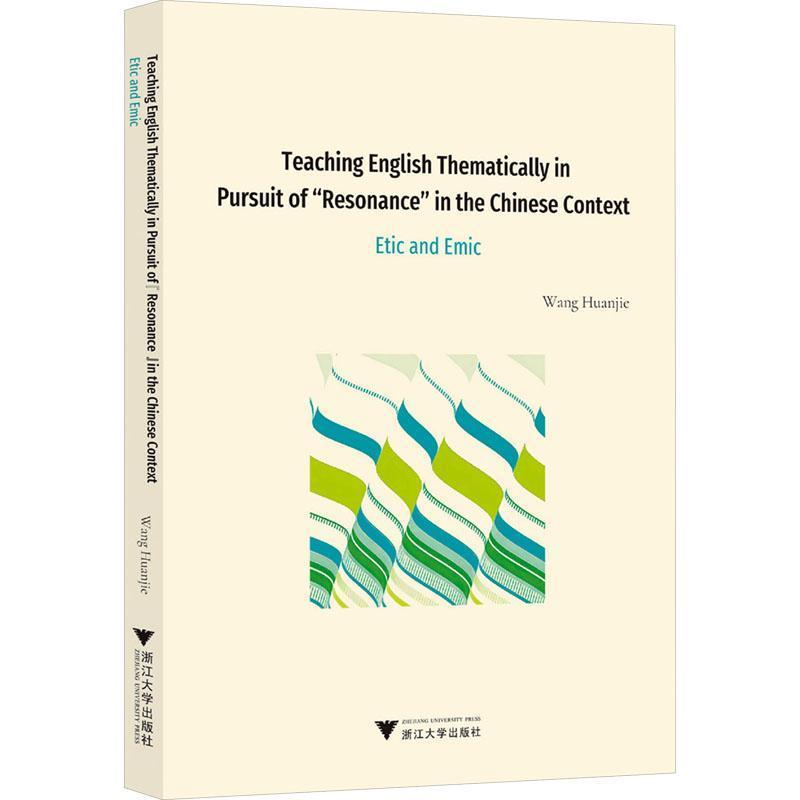 Teaching English thematically in pursuit of “resonance”in the Chinese context—etic and emic
