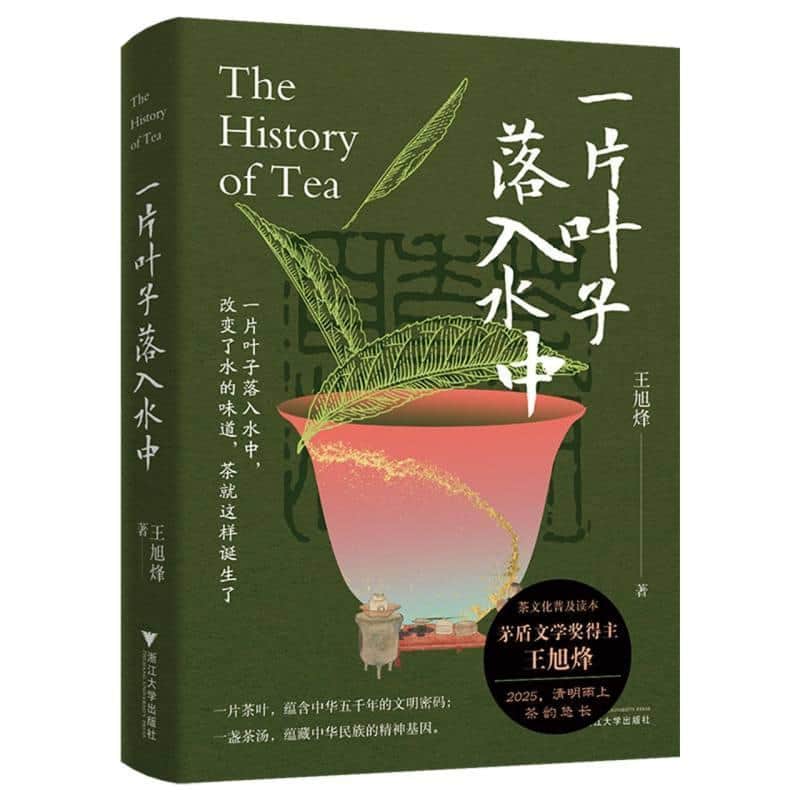 一片叶子落入水中