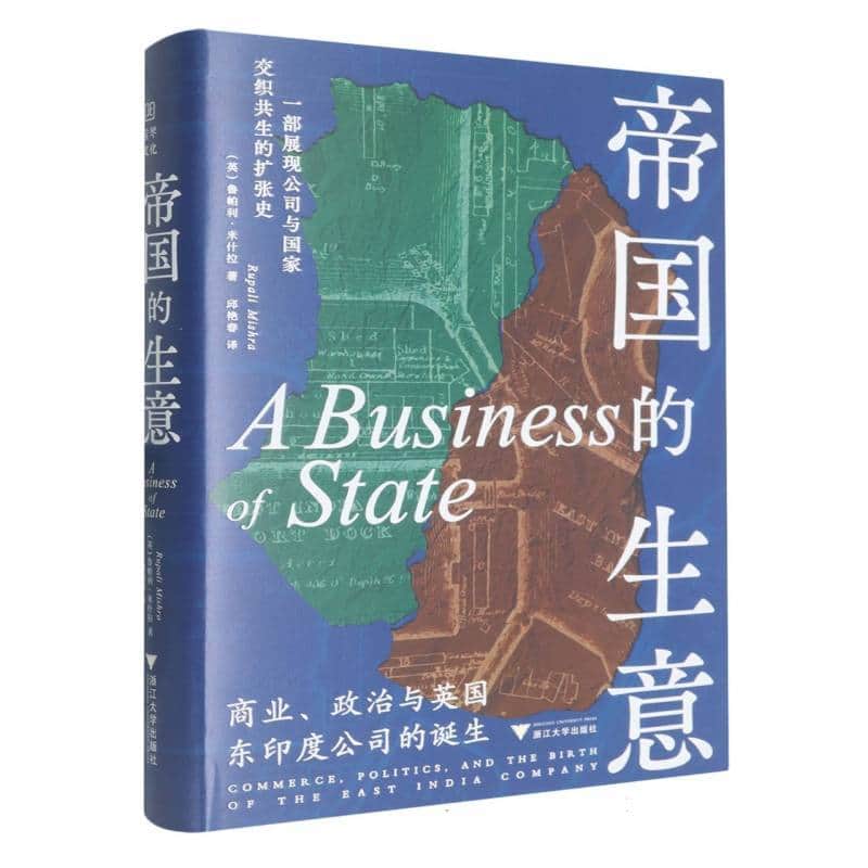 帝国的生意—商业、政治与英国东印度公司的诞生—commerce, politics, and the birth of the East India Company