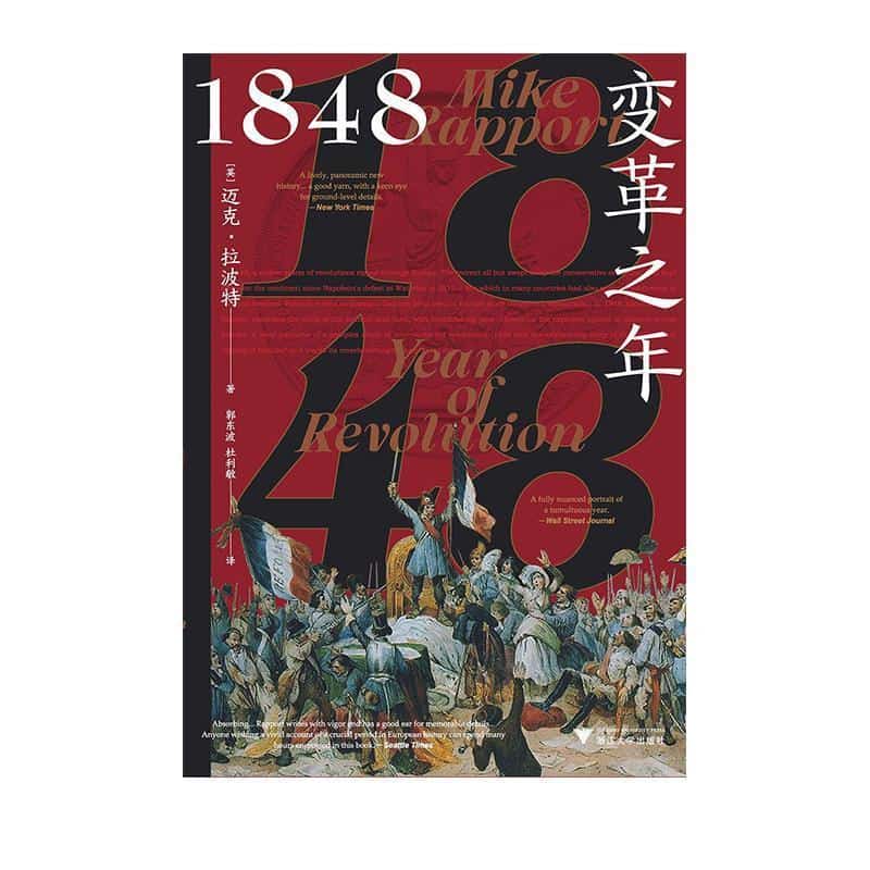 1848—变革之年—year of revolution