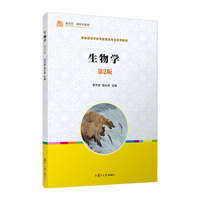 生物学