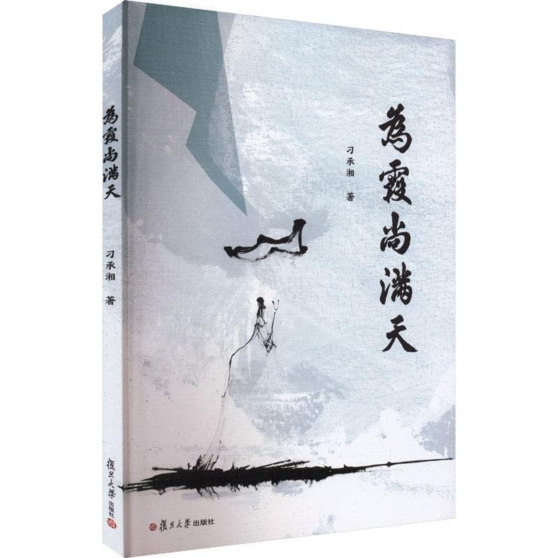 为霞尚满天