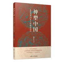 神塑中国：春秋战国20名人的精神基因