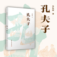 孔夫子