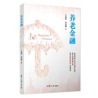养老金融